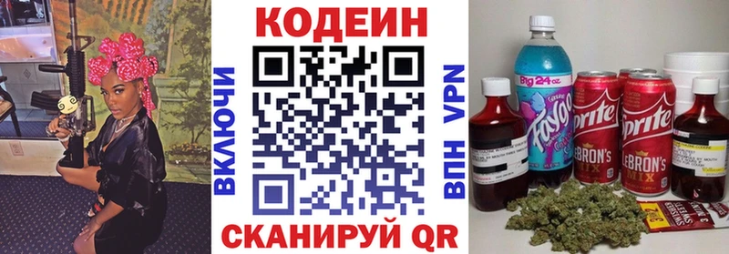 Кодеин напиток Lean (лин)  Ессентуки 