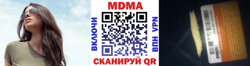 MDMA молли  Ессентуки 