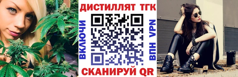ТГК вейп с тгк  Ессентуки 